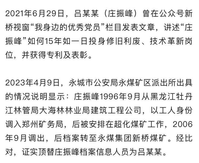 关于称呼律师的昵称的研究