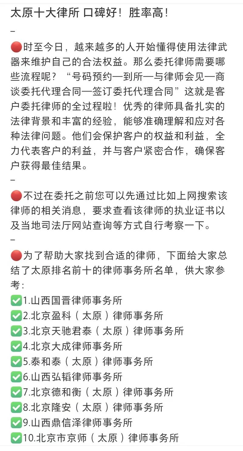 太原找婚姻案件律师咨询，守护您的婚姻与家庭