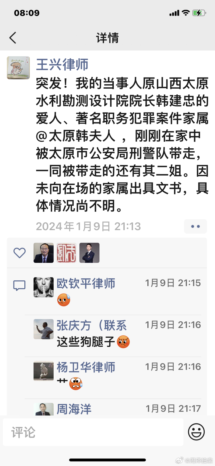 太原找婚姻案件律师咨询，守护您的婚姻与家庭