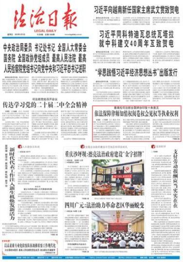 律师执业权利与保障规定的探索与实践研究