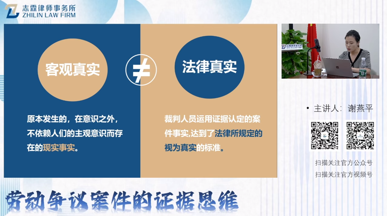 律师直播劳动争议案件，新时代下的法律服务新模式