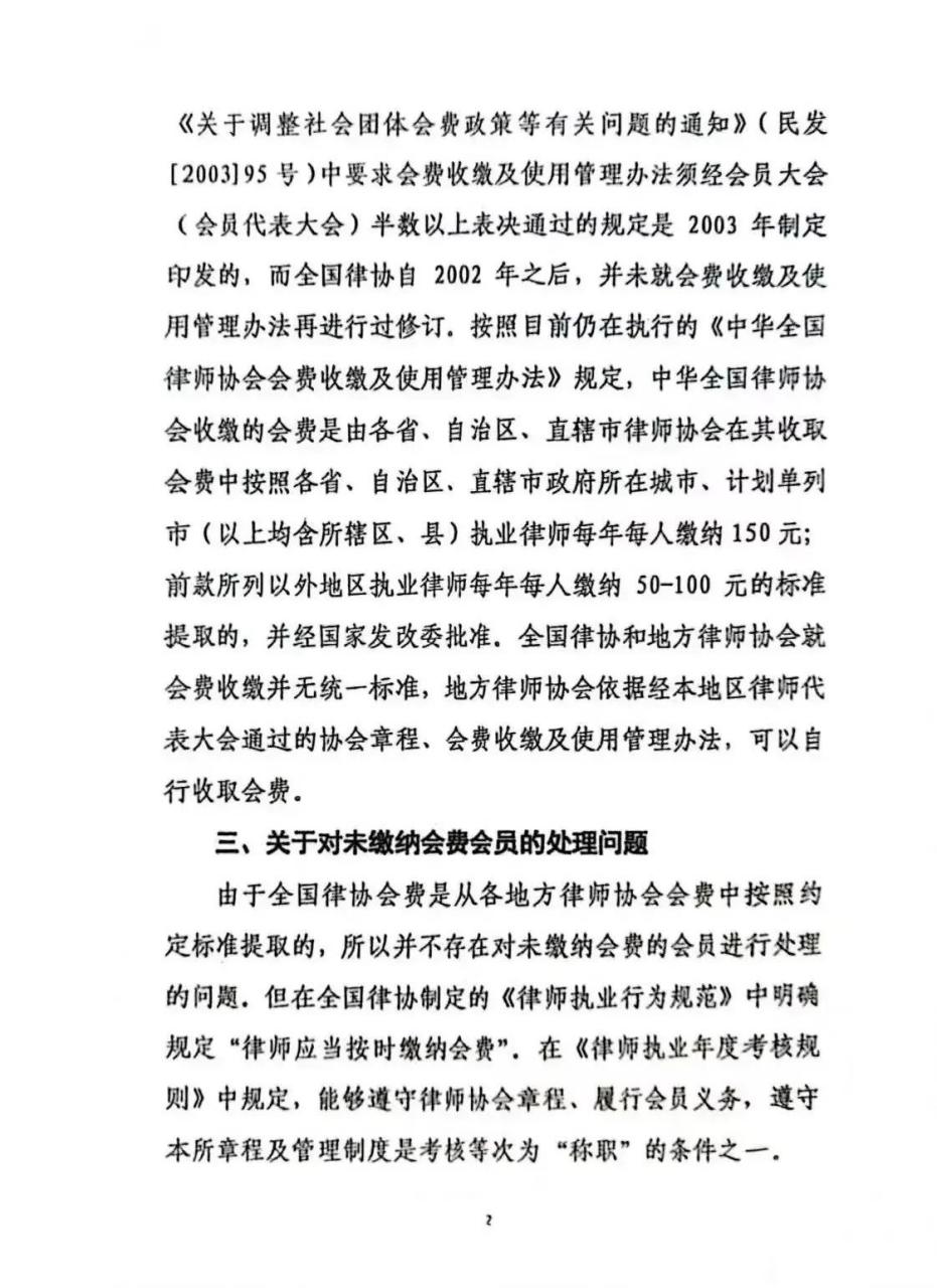 律师收取会员费是否合法，解读相关法律规定与实际操作