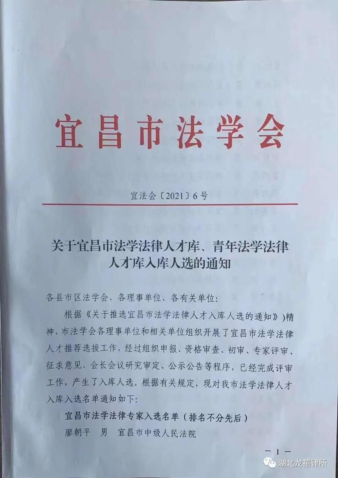 宜昌意外伤害律师咨询，守护您的权益，指引您的未来