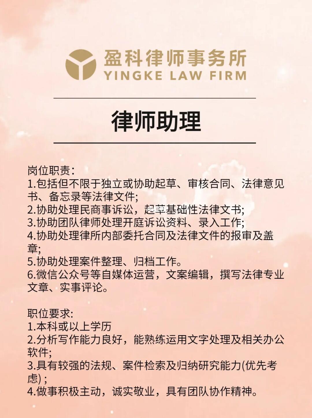 律师助理行业情况报告