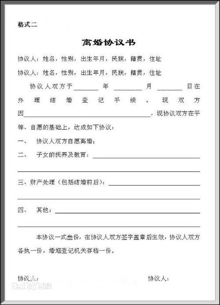 菏泽协议离婚律师费用解析