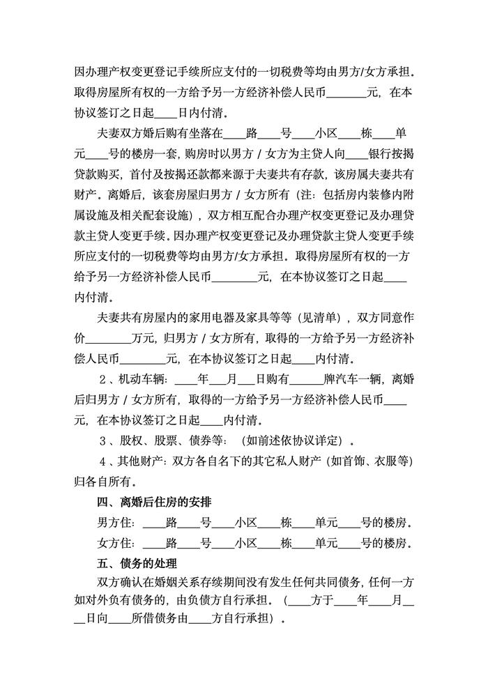 菏泽协议离婚律师费用解析