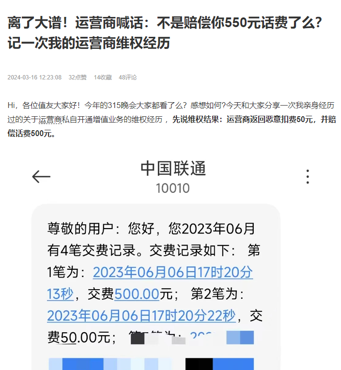 律师控诉运营商电话，揭开通信行业的隐秘角落