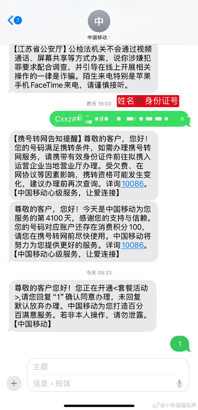 律师控诉运营商电话，揭开通信行业的隐秘角落