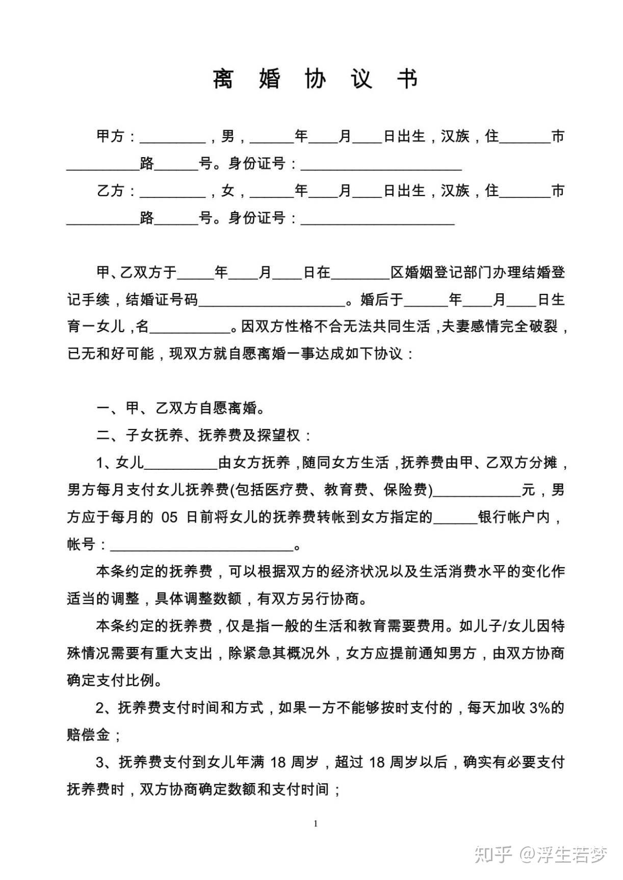 律师接亲背后的婚姻纠葛与离婚协议揭秘