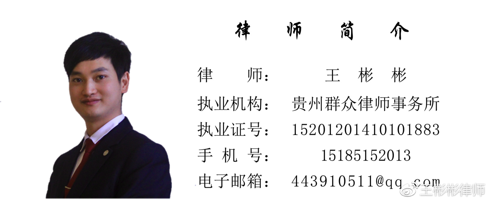 保靖市专业律师概览