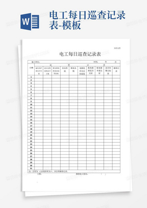 阳泉刑事纠纷律师记录表的重要性解析