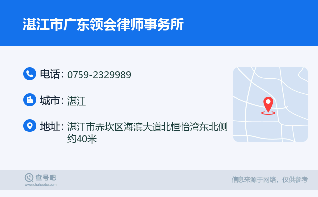 湛江找会见律师哪家好点，全面解读与推荐