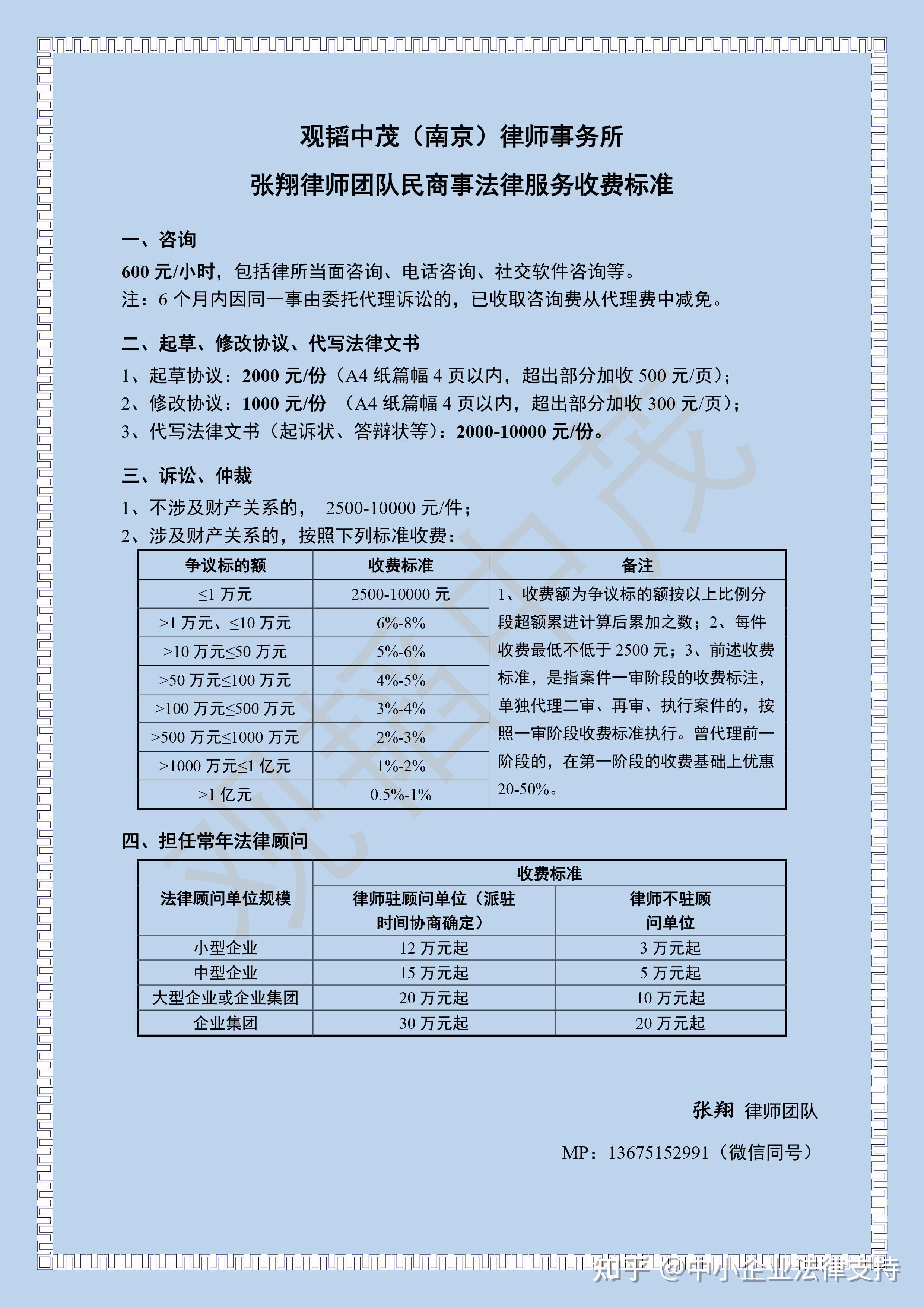 长丰民事律师费用详解