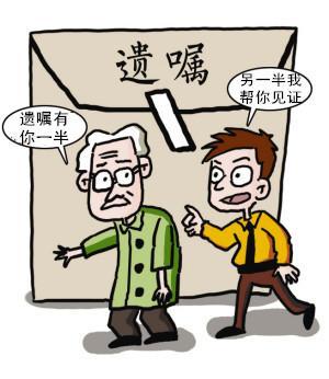 律师见证遗嘱的特点及其重要性