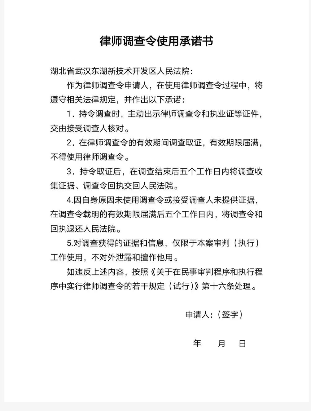 申请强制执行与律师的角色，理解并有效利用法律工具