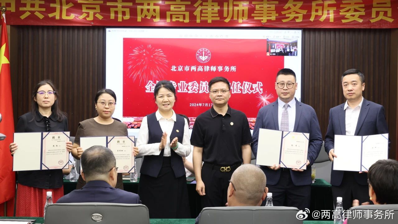 北京律师执业中的双高人才探索与实践之道
