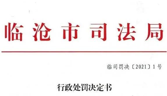 关于律师违规收费的应对措施