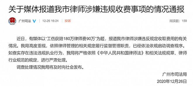 关于律师违规收费的应对措施