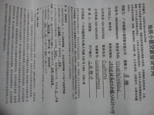 黄浦借款合同律师的专业解读与解析