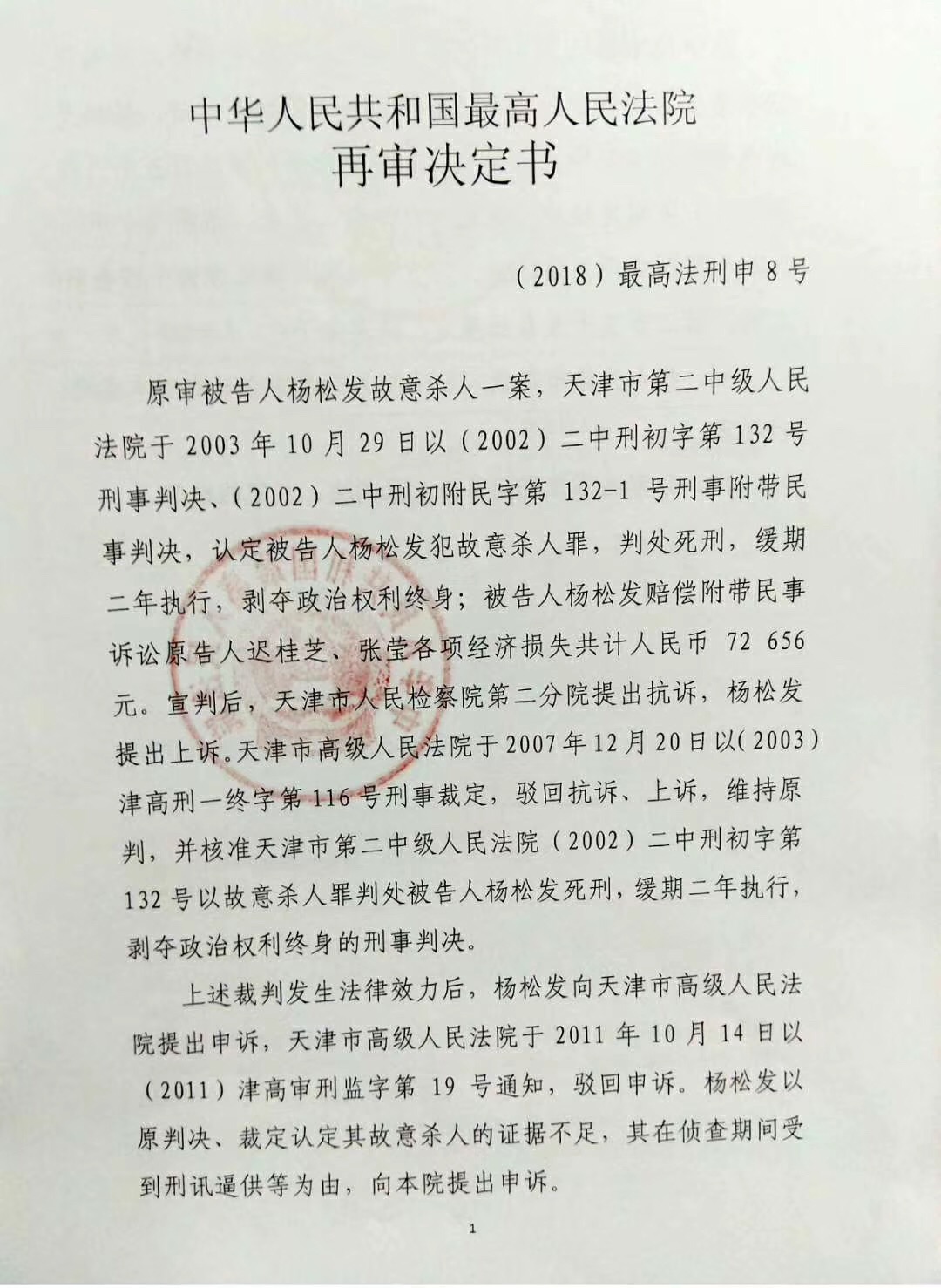 乐亭再审申诉律师收费解析