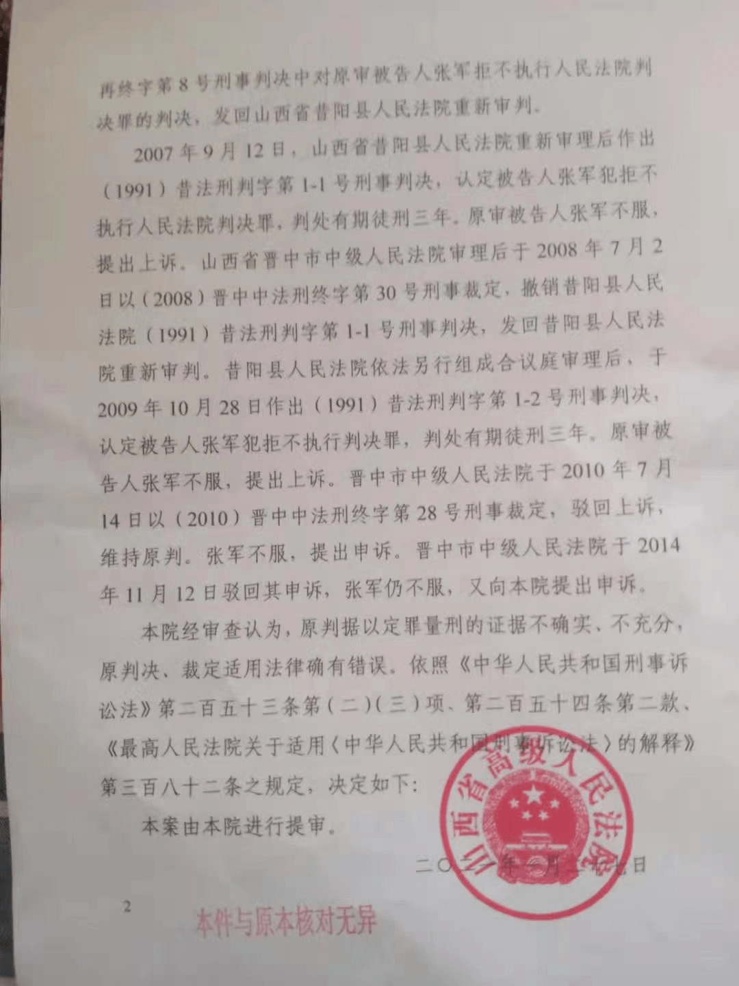 乐亭再审申诉律师收费解析