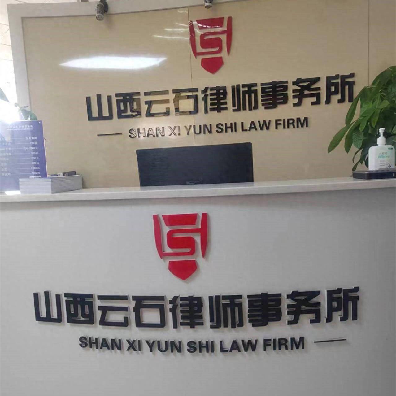 石嘴山市公职律师备案制度的探索与实践