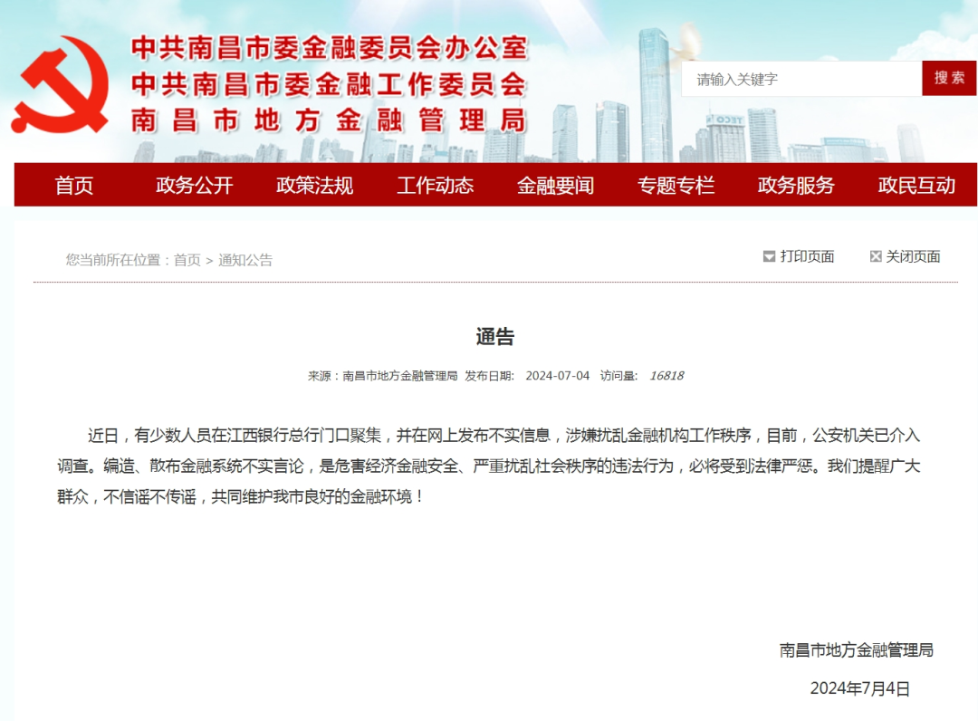 南昌金融律师收费标准解析