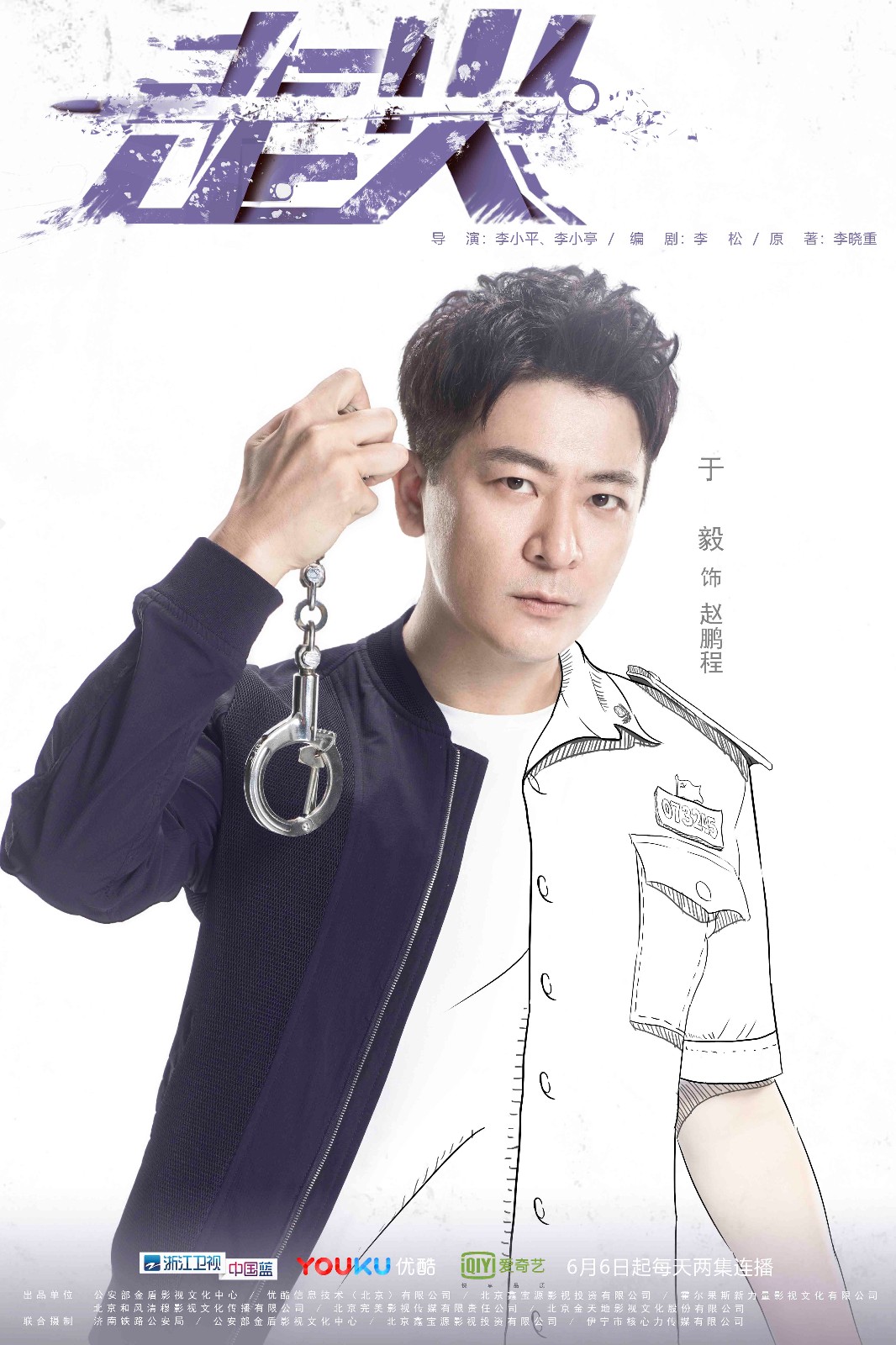 走火王律师角色深度解析，演员扮演的魅力与角色塑造的精髓