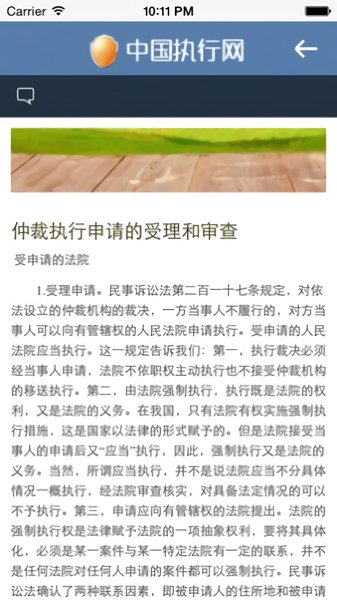 浦东执行案律师在线咨询，法律服务数字化革新实践探索
