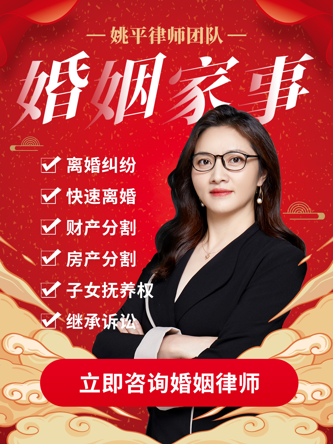 济北离婚律师网站，专业法律服务助力家庭和谐，为您的婚姻保驾护航