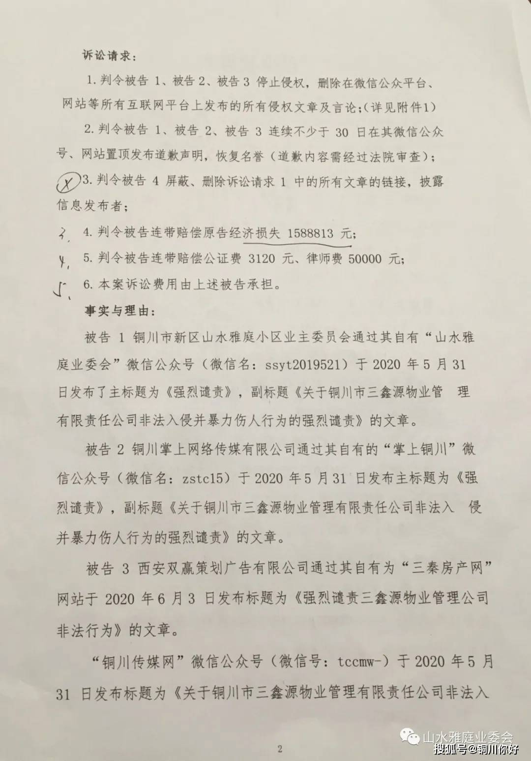 业委会起诉物业法律师，法律框架下的权益维护与挑战应对