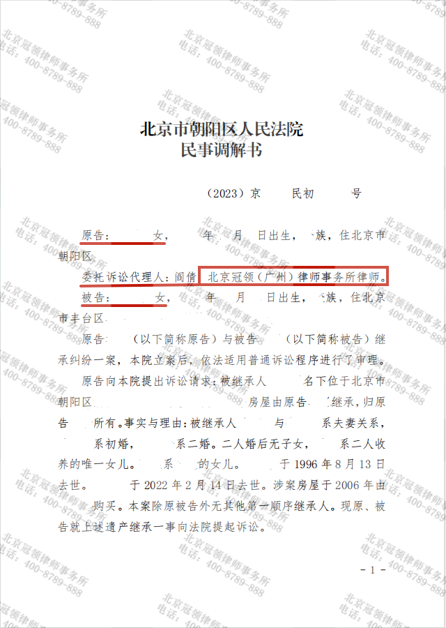 朝阳婚房分割律师排名及其法律服务解析