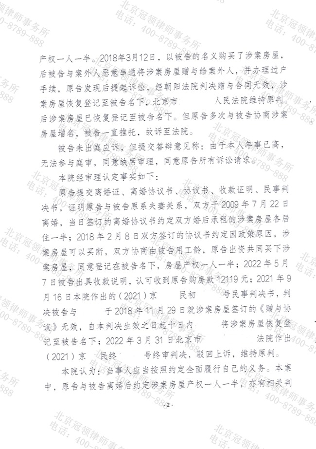 朝阳婚房分割律师排名及其法律服务解析