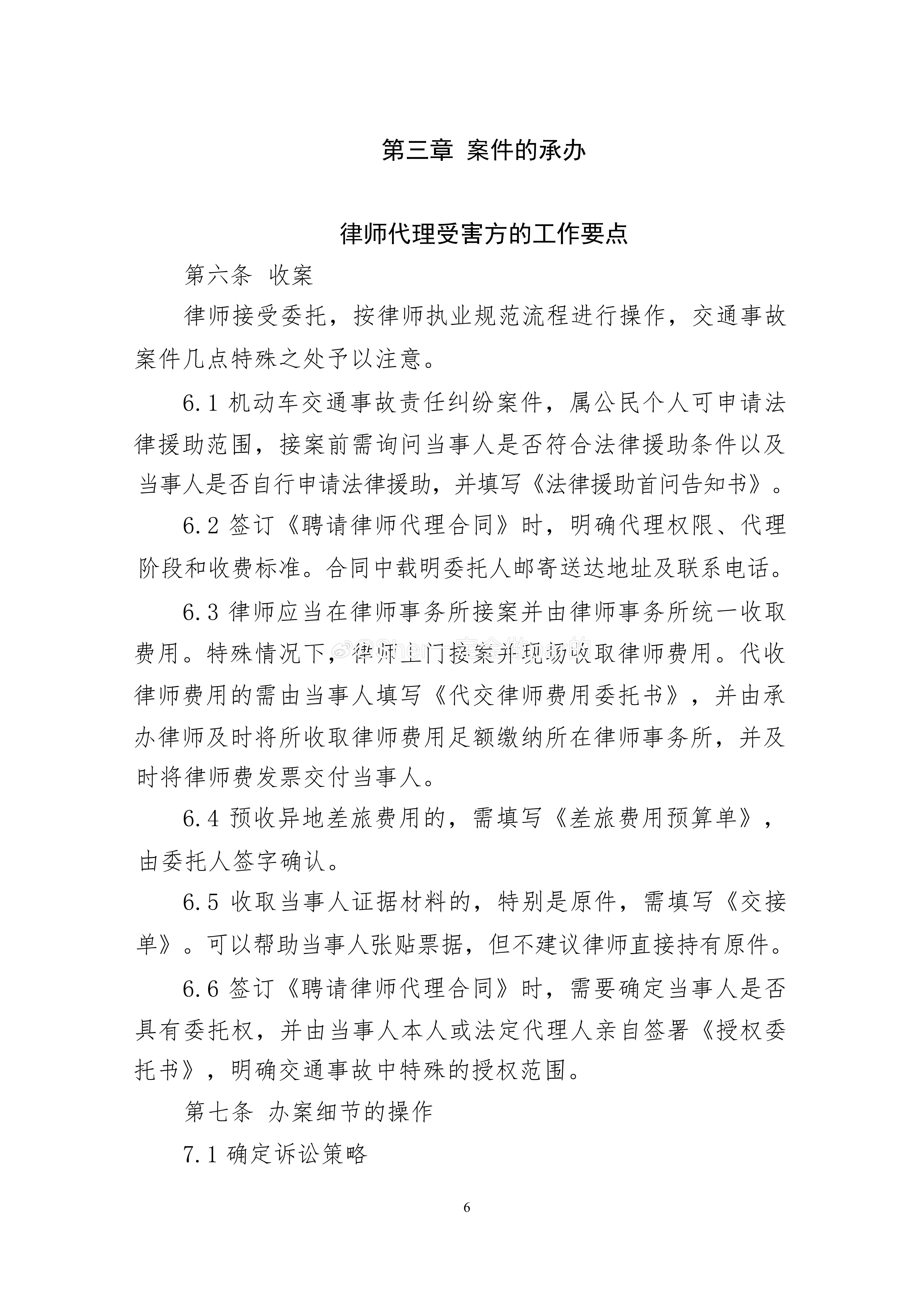 安徽票据保理律师官司全面解析