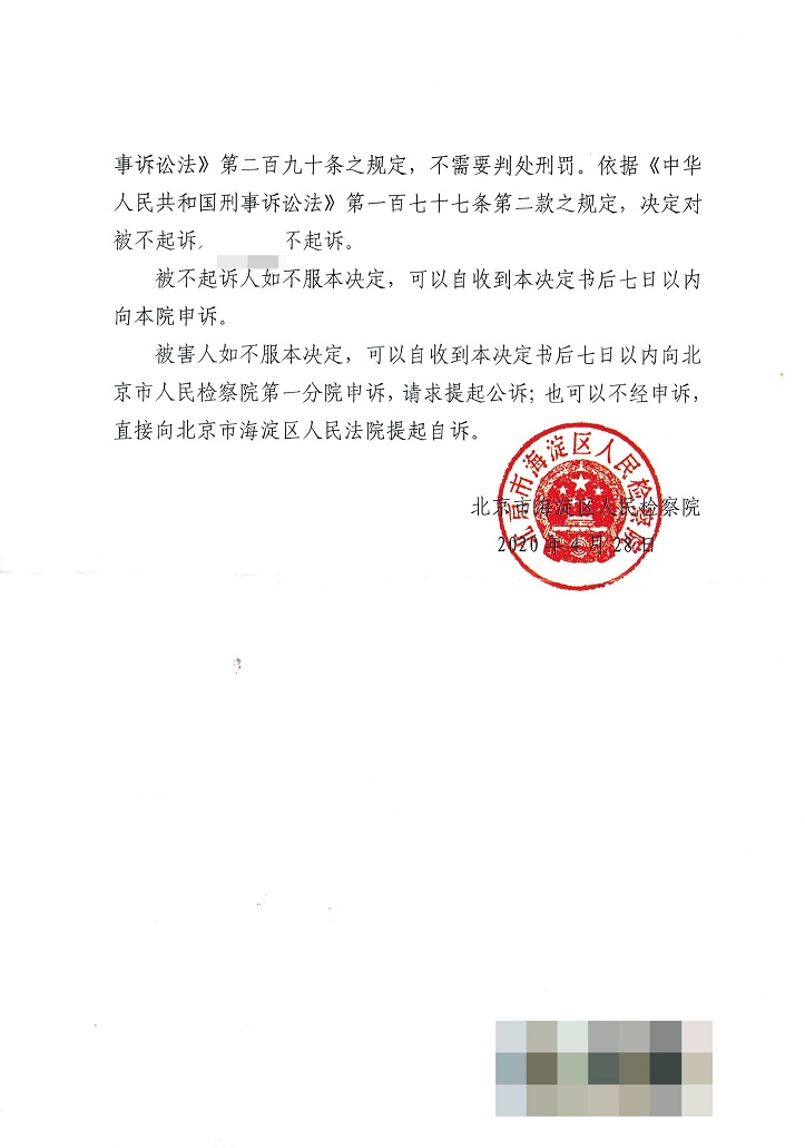 北京律师殴打同行被判刑，法律面前人人平等