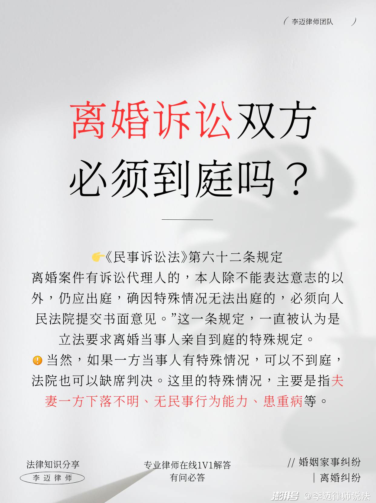 起诉离婚是否需要律师到庭，探讨与解析