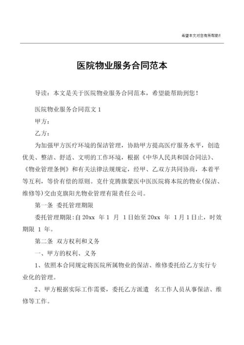 天门工程合同律师费用详解