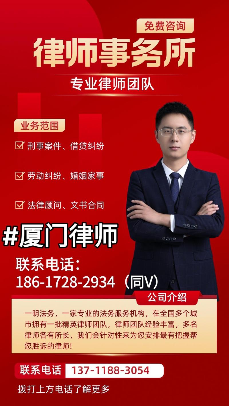 长乐知名刑事经济律师，法律精英守护经济安全