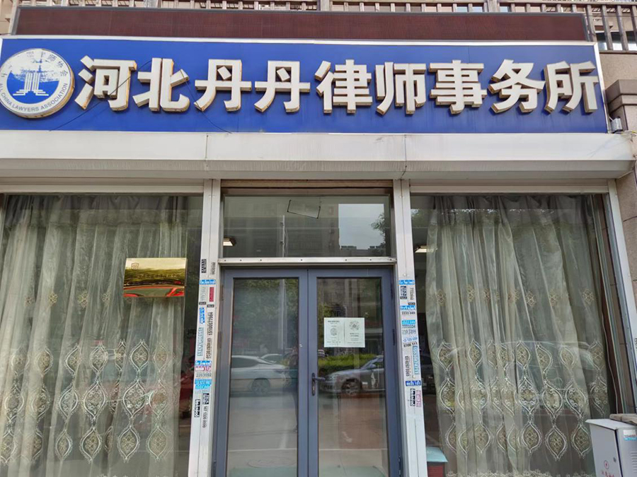 唐山知名刑事律师公司，专业法律服务，捍卫公正正义