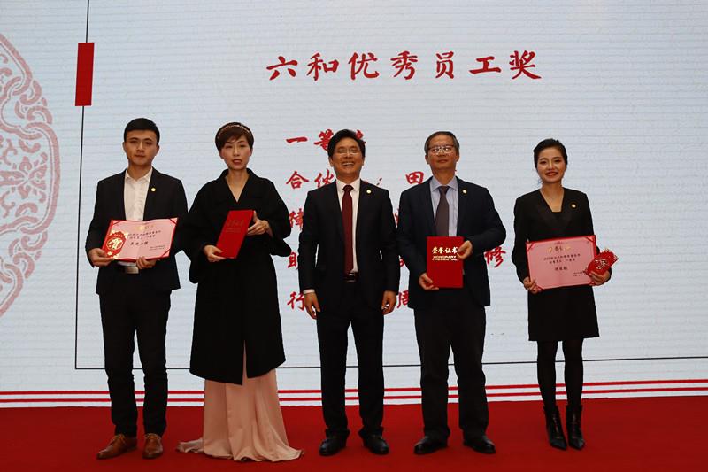 六和律师助理的成长之路