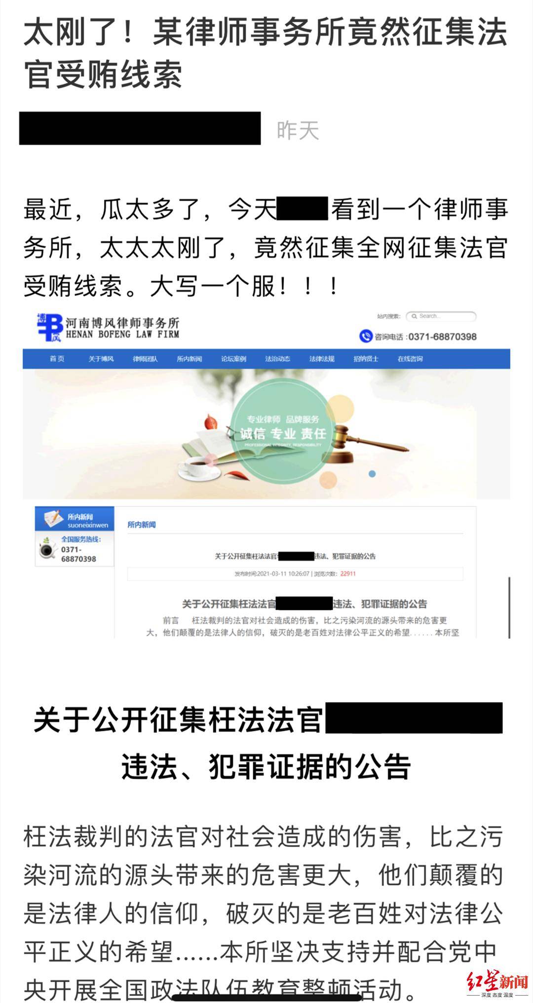 廊坊名誉侵权律师公司，捍卫个人及企业名誉的权威力量