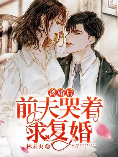姜柒与顾北辰，律师之光的闪耀旅程