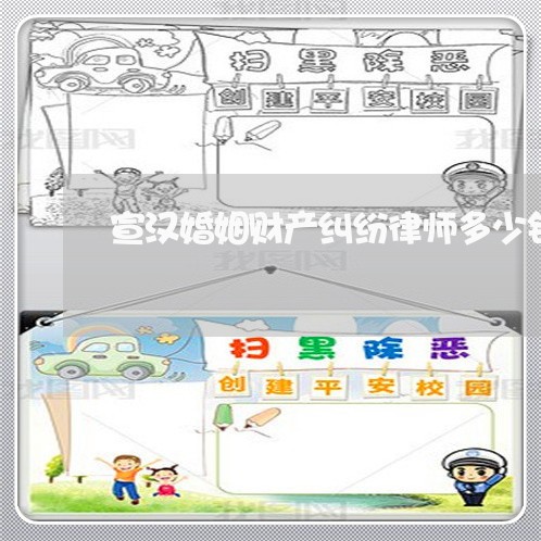 宣汉请婚姻律师如何委托，详细指南