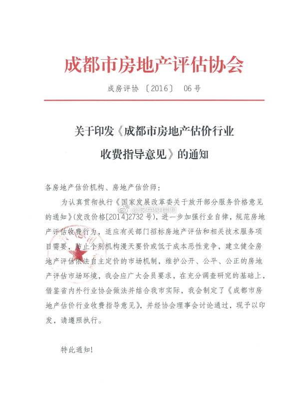 建筑房产律师收费详解概览