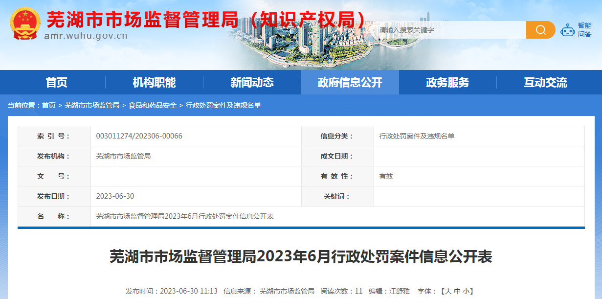 芜湖合同案件律师排名及其专业实践