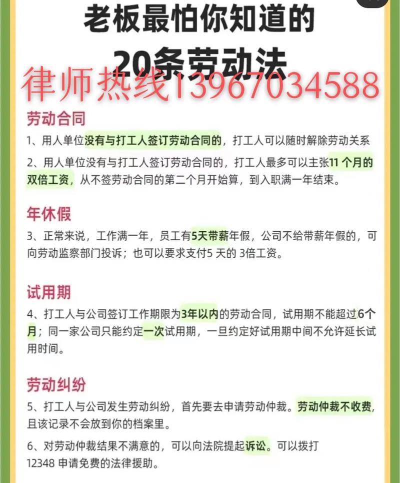劳动纠纷律师费用解析，保障劳动者权益的关键一环