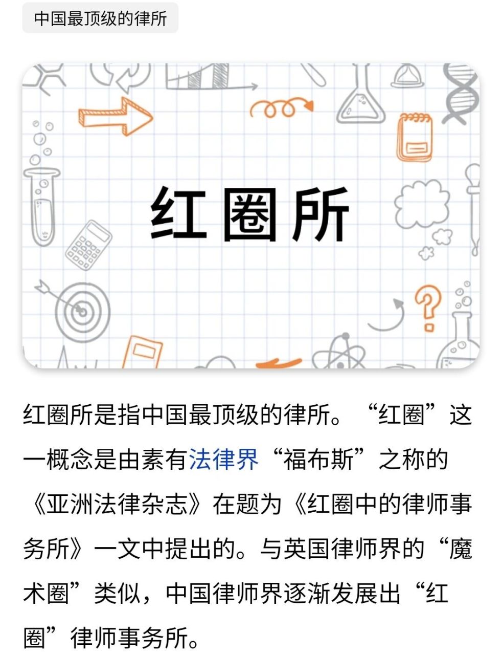 红圈律师必听的英语资源，法律英语能力提升的关键要素