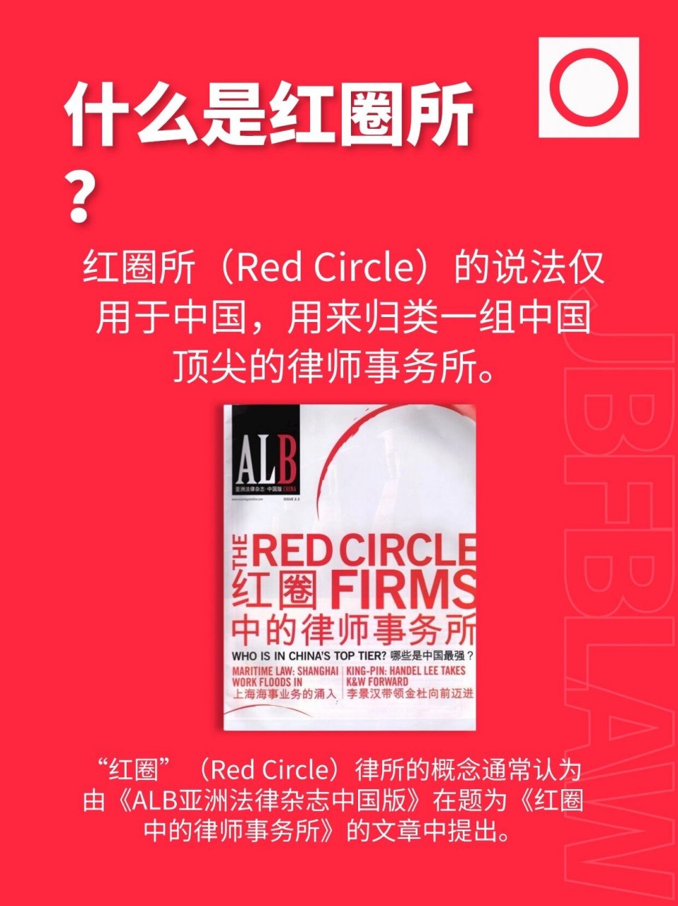 红圈律师必听的英语资源——提升法律英语能力的关键要素
