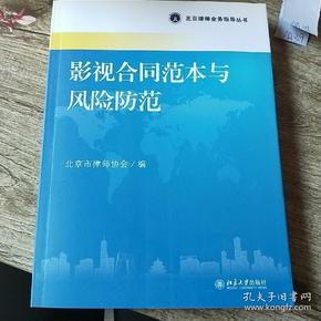 北京合同业务律师单价，专业服务的价值与费用分析
