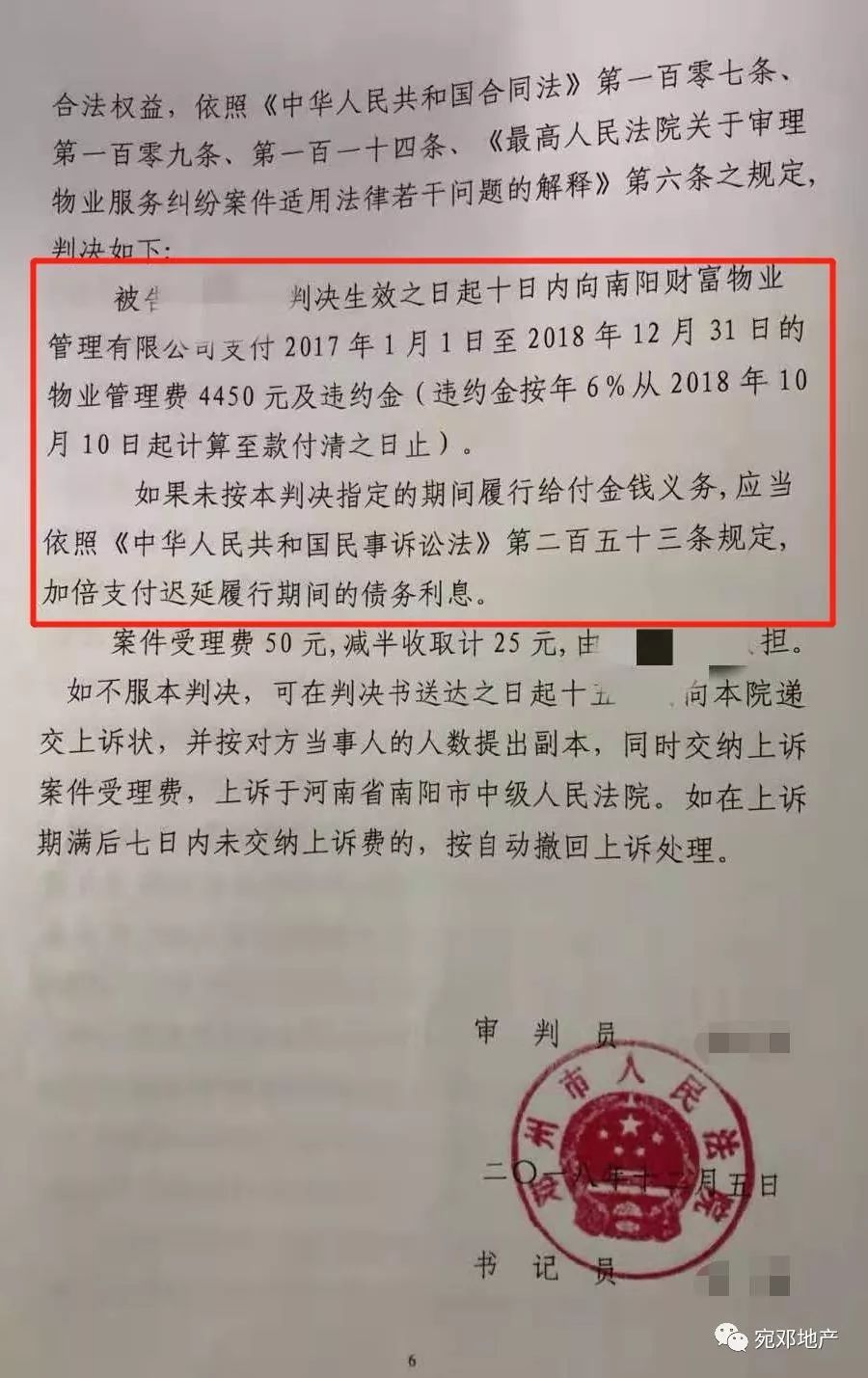 关于法院在判决前通知律师的时间规定及其重要性